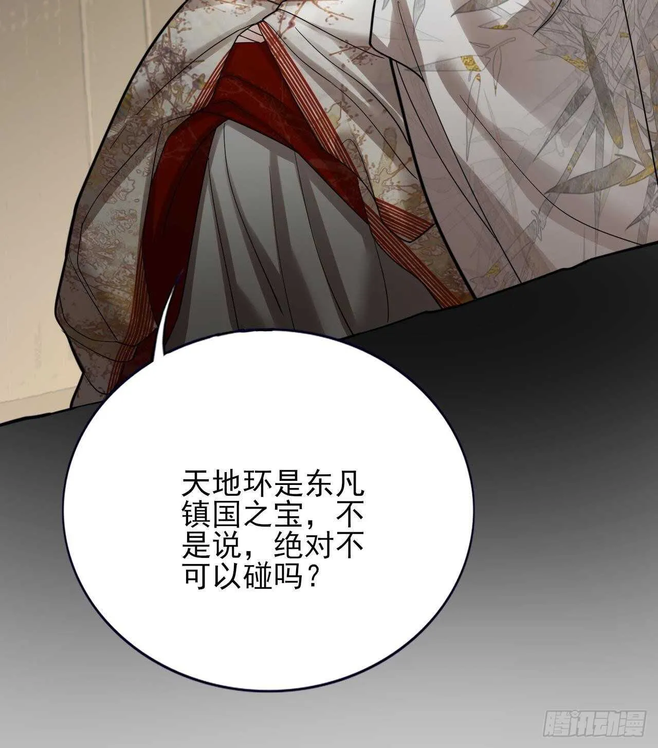 第150话 LSP不做人了！ 第38页