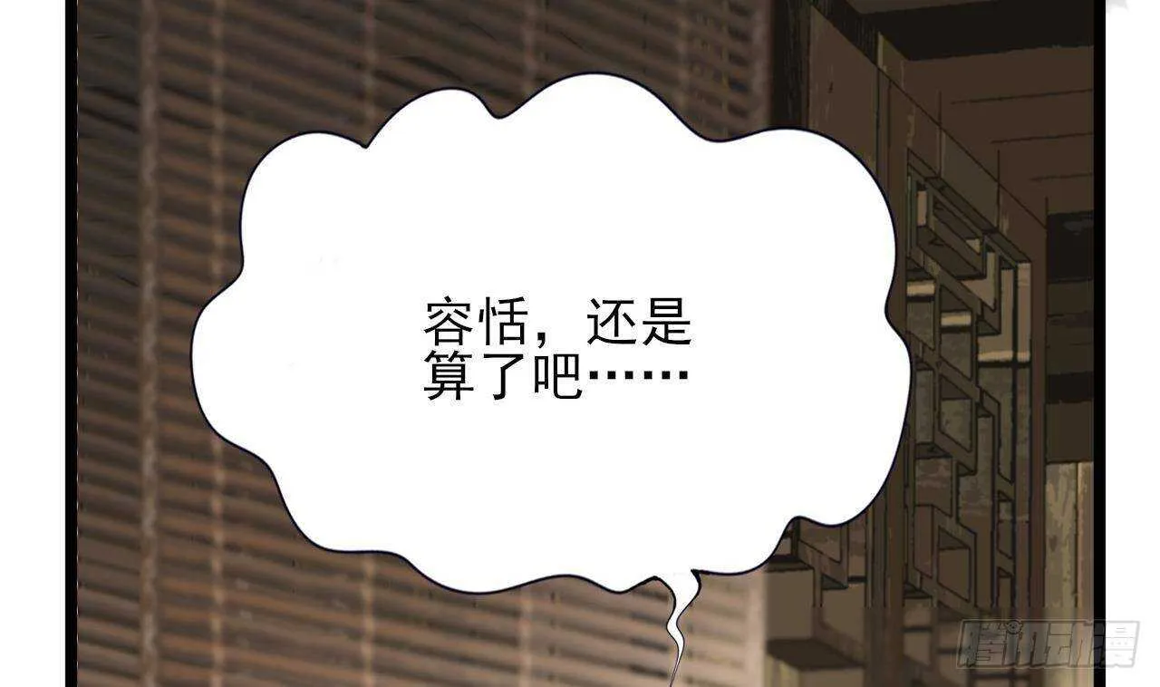 第150话 LSP不做人了！ 第88页