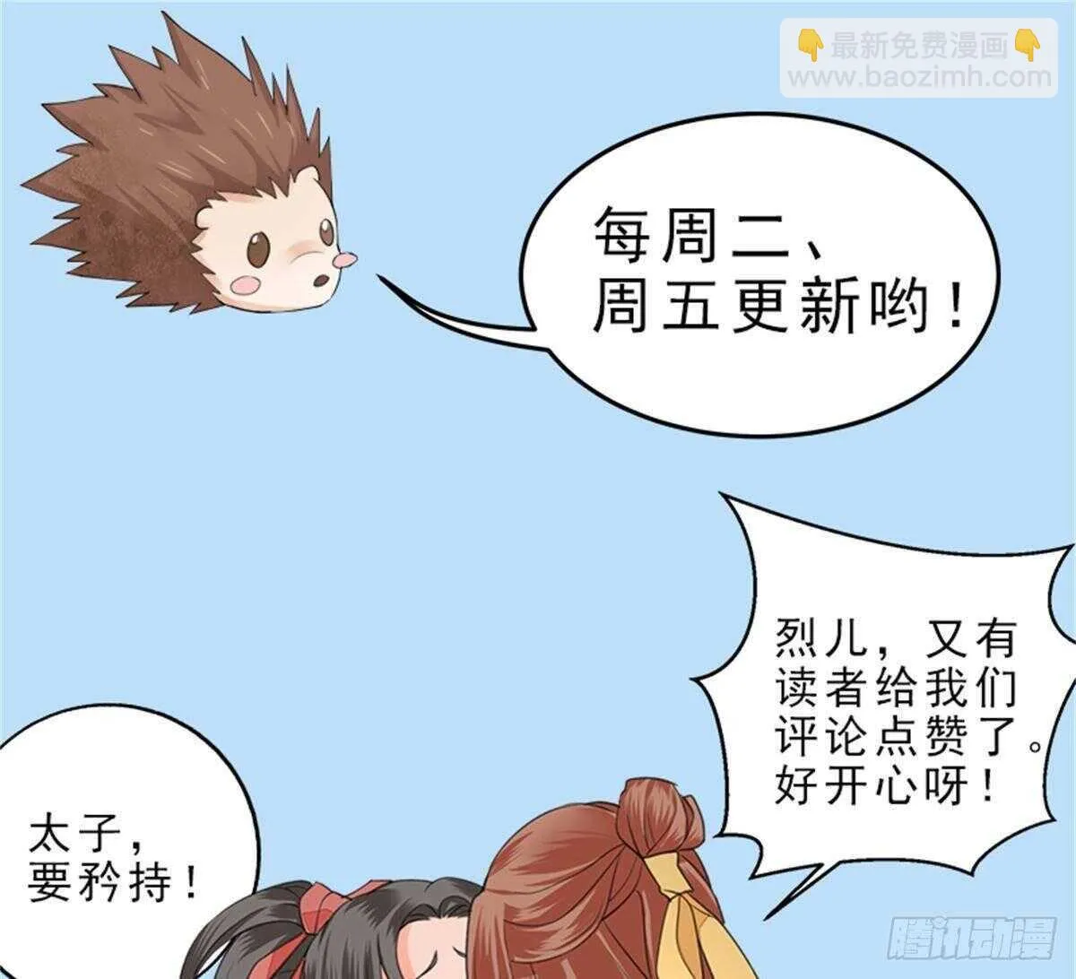 第149话 在你身上留下标记 第97页