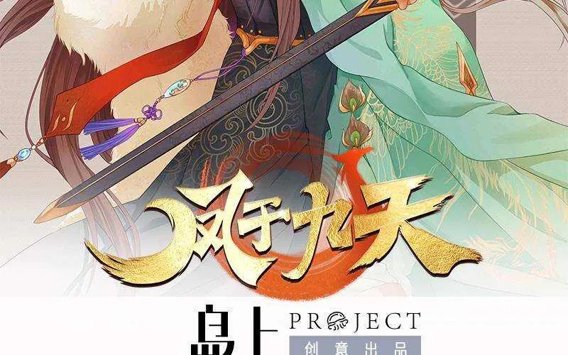 第152话 闺房秘话 第2页