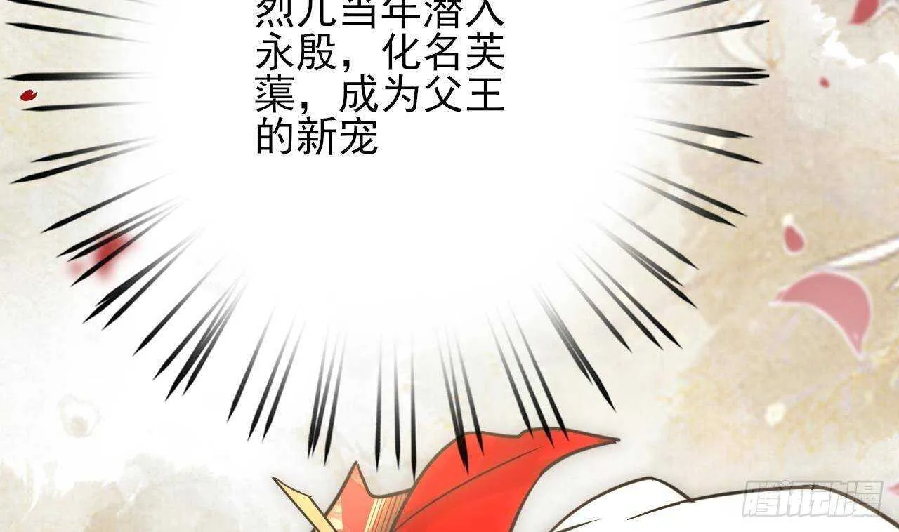 第152话 闺房秘话 第5页