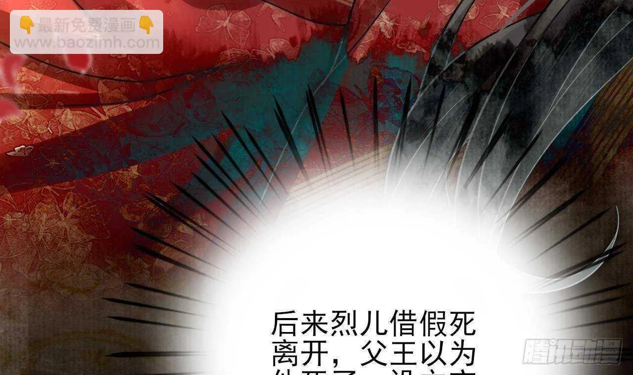 第152话 闺房秘话 第8页