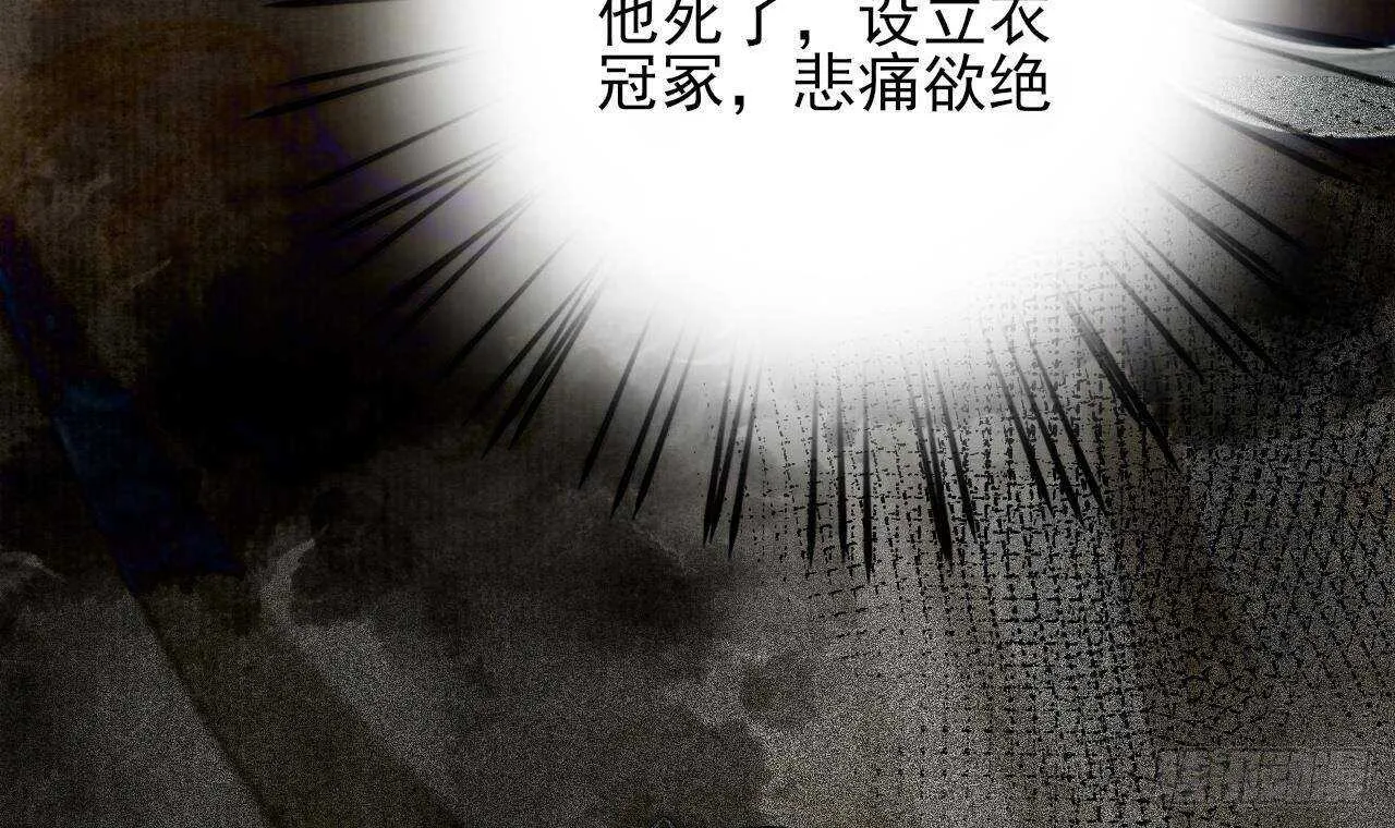 第152话 闺房秘话 第9页