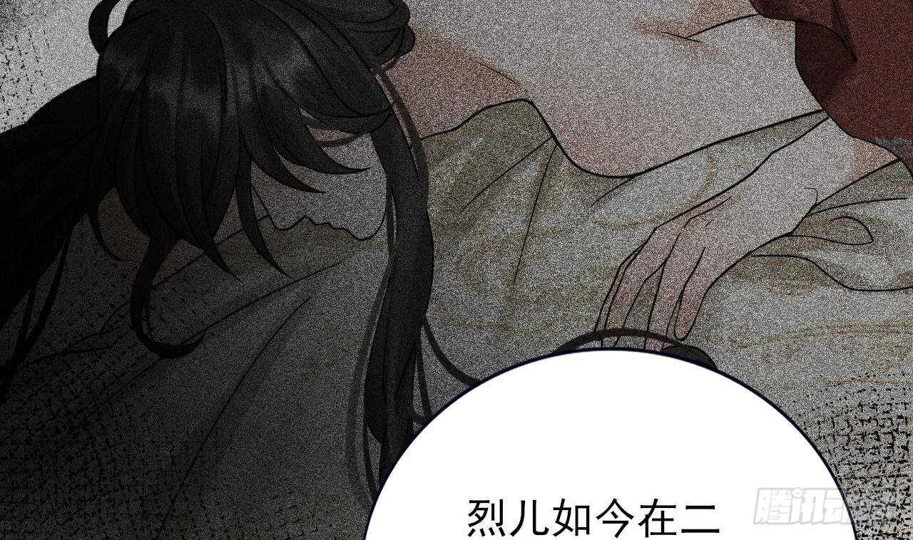 第152话 闺房秘话 第11页