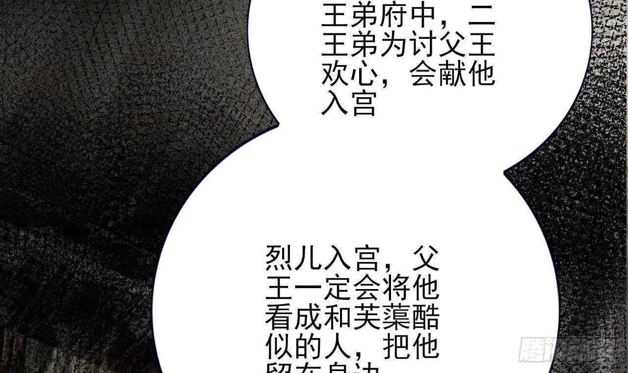 第152话 闺房秘话 第12页