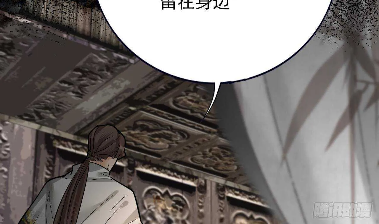 第152话 闺房秘话 第13页