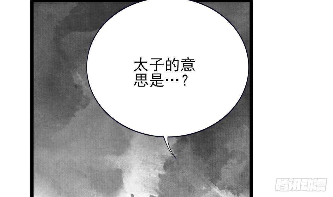 第152话 闺房秘话 第16页