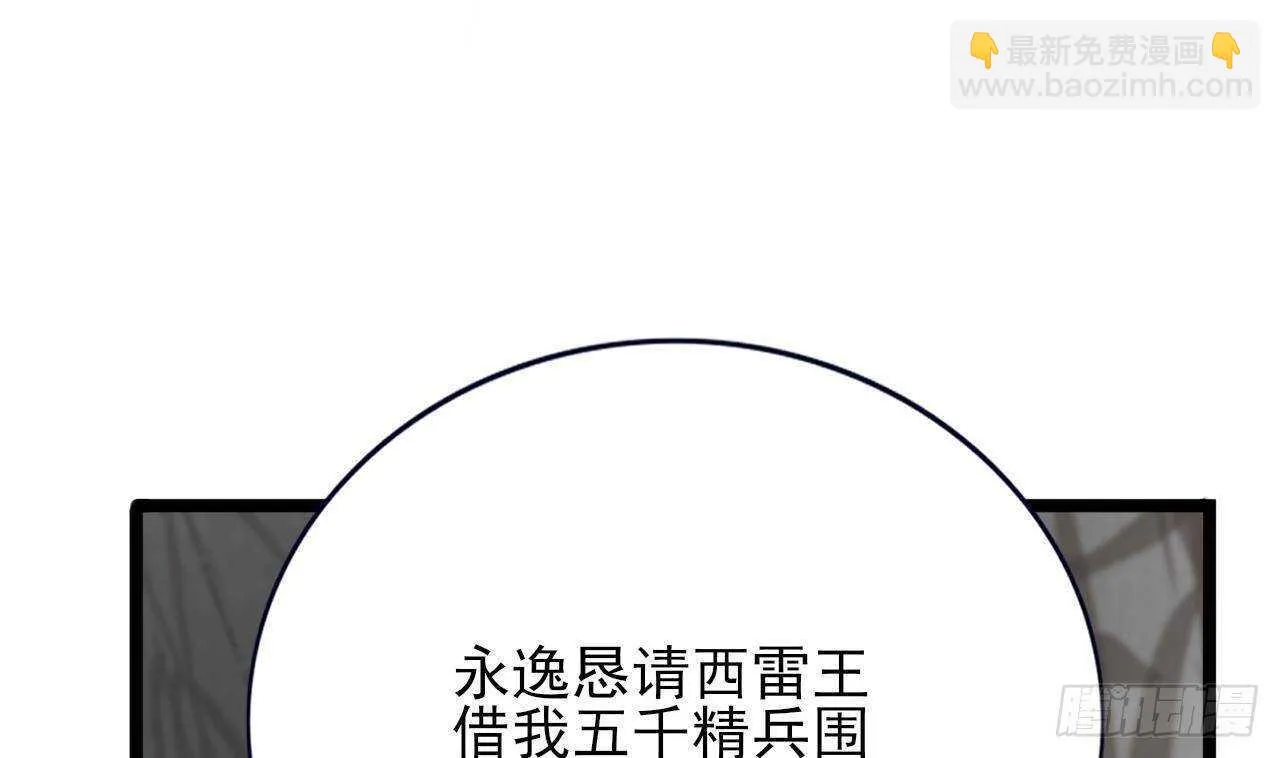 第152话 闺房秘话 第19页