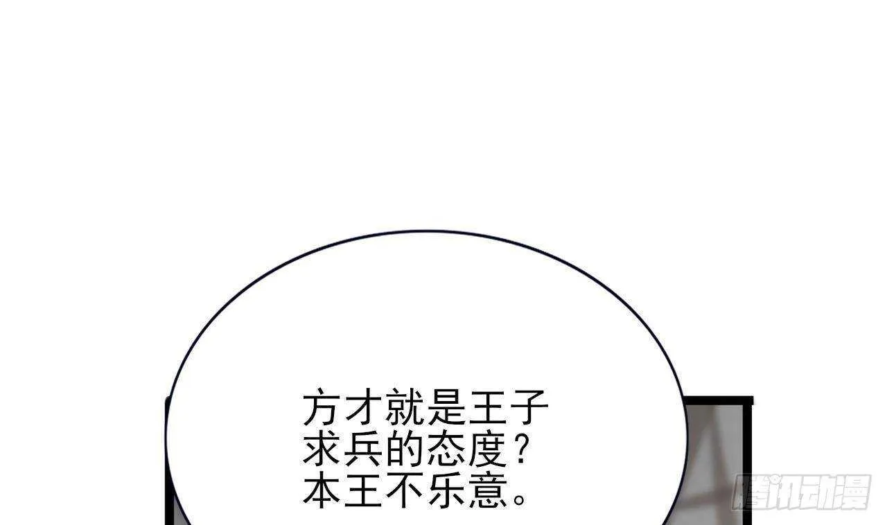 第152话 闺房秘话 第23页