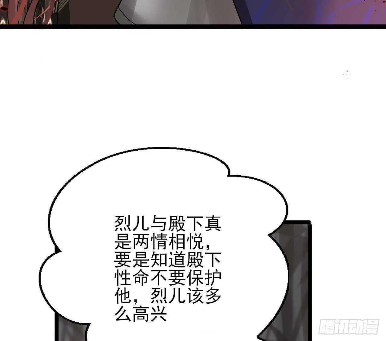 第152话 闺房秘话 第37页