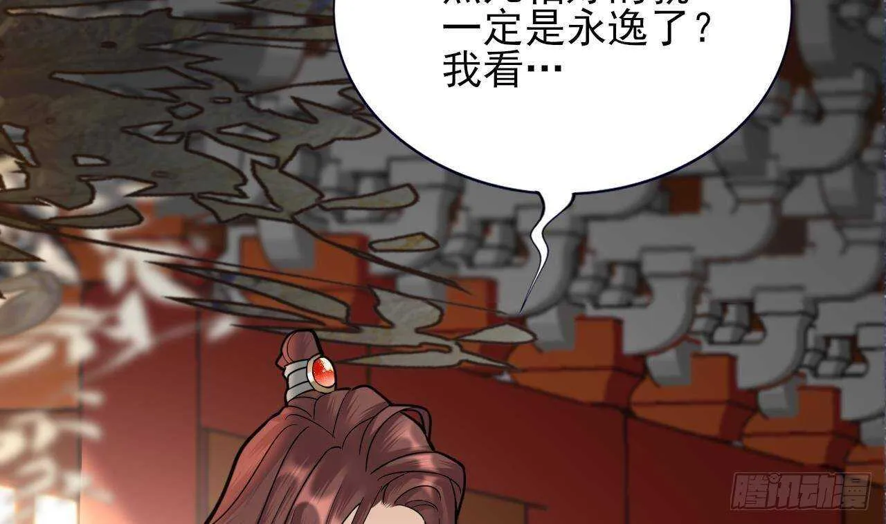 第152话 闺房秘话 第49页