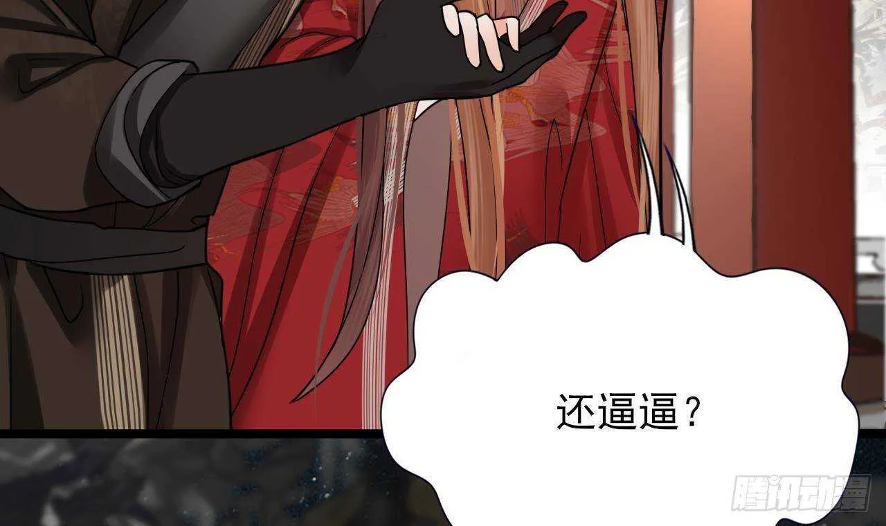 第152话 闺房秘话 第51页