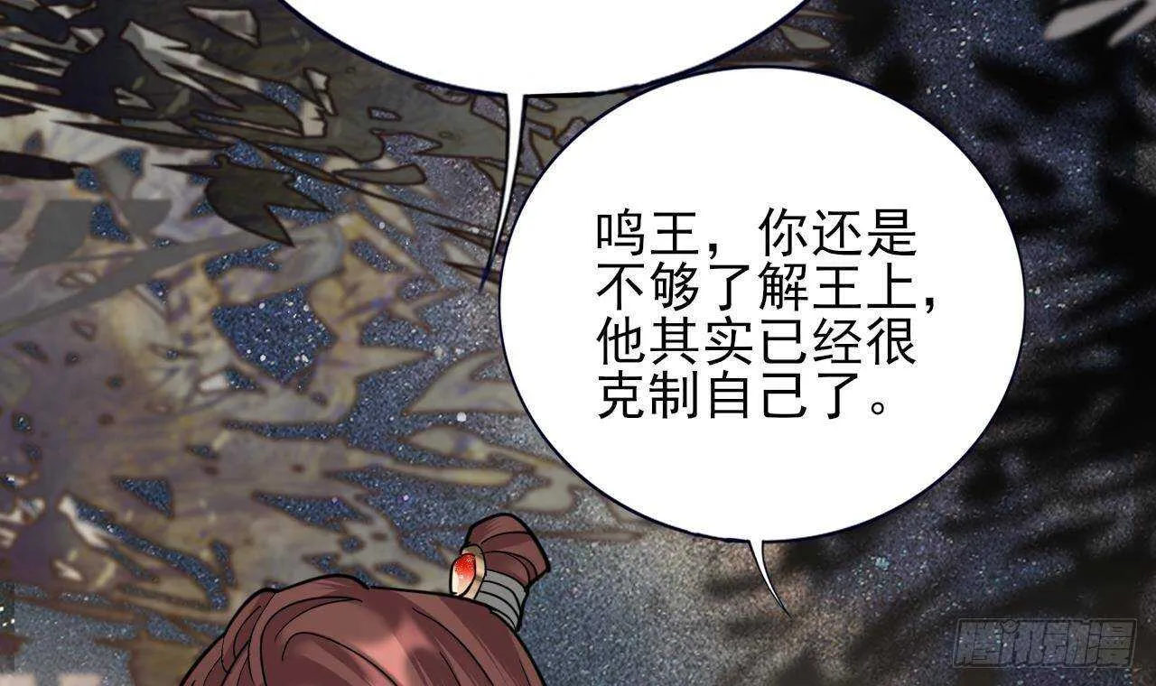 第152话 闺房秘话 第54页