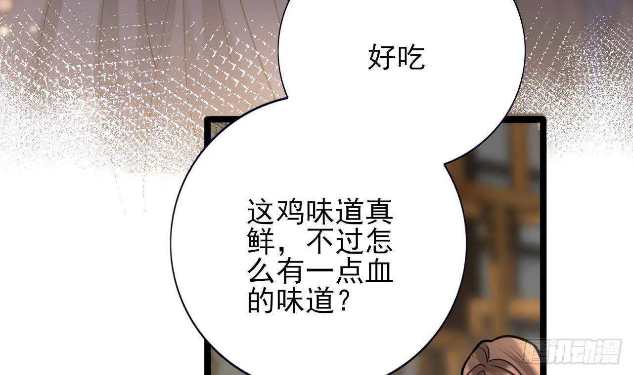 第152话 闺房秘话 第66页