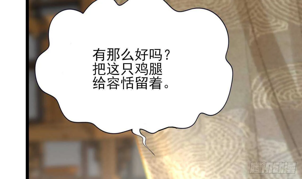 第152话 闺房秘话 第70页