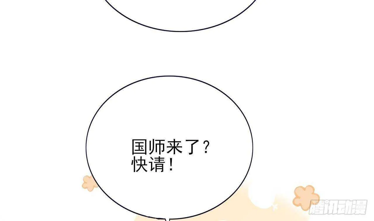 第152话 闺房秘话 第73页