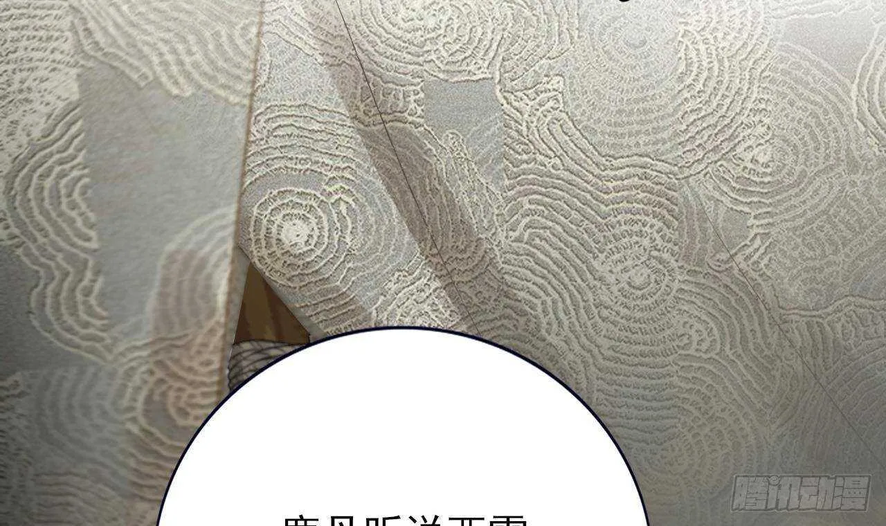 第152话 闺房秘话 第75页