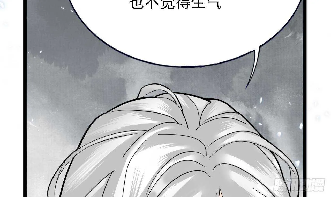 第152话 闺房秘话 第84页