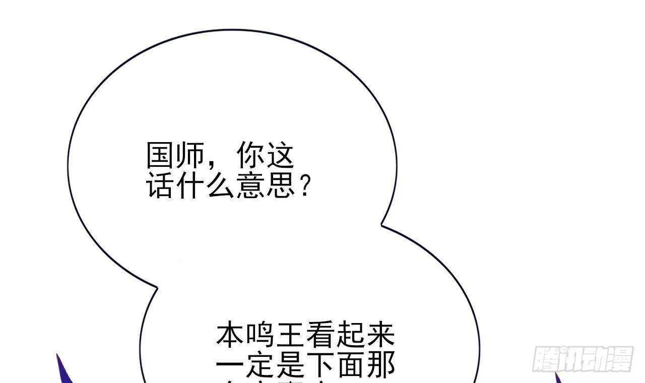 第152话 闺房秘话 第90页