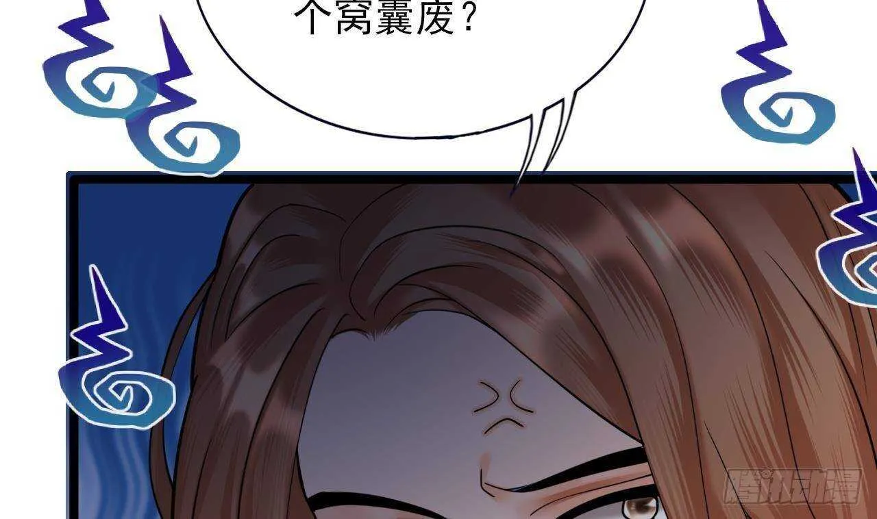 第152话 闺房秘话 第91页