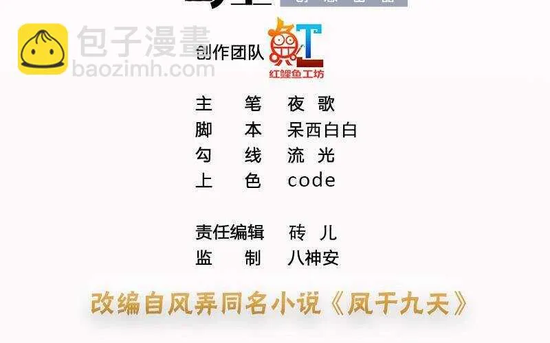 第151话 永逸心碎 第3页