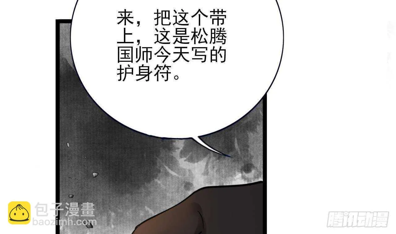 第151话 永逸心碎 第11页