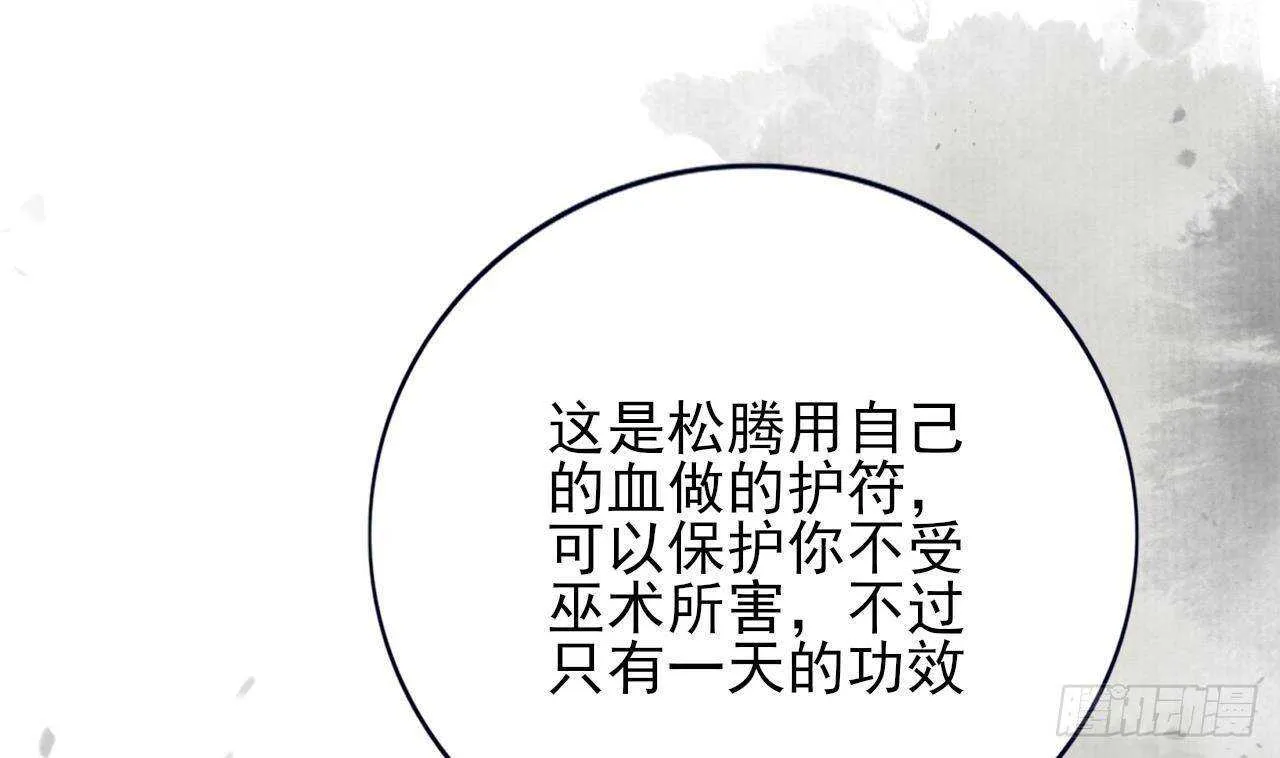第151话 永逸心碎 第14页