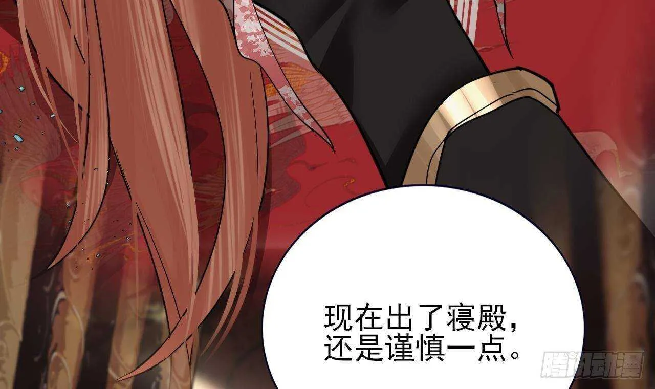 第151话 永逸心碎 第18页