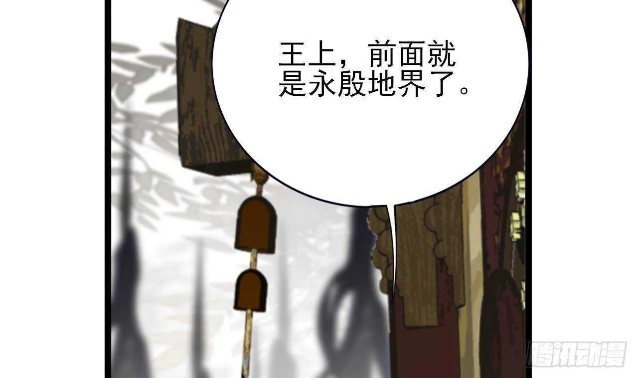 第151话 永逸心碎 第23页