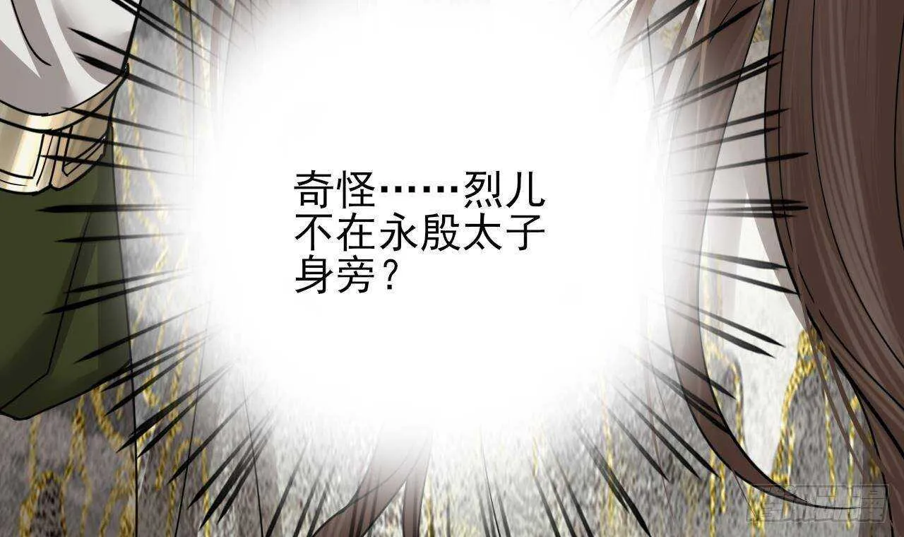 第151话 永逸心碎 第33页