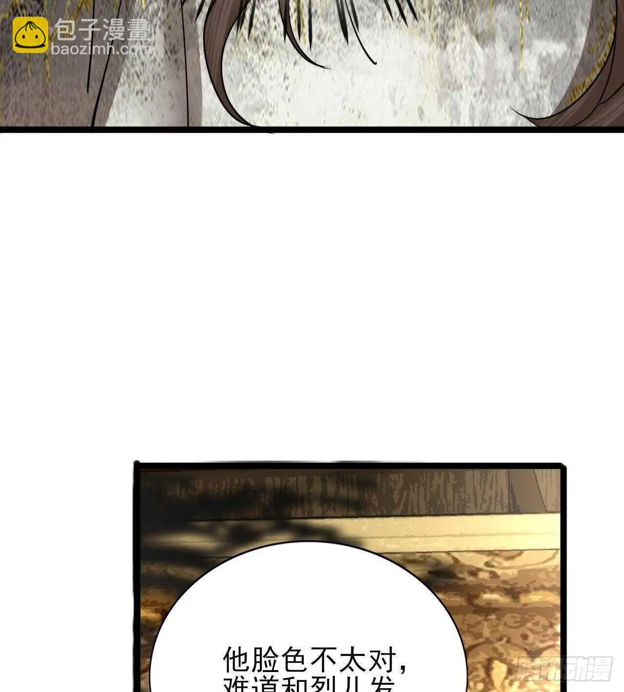 第151话 永逸心碎 第34页