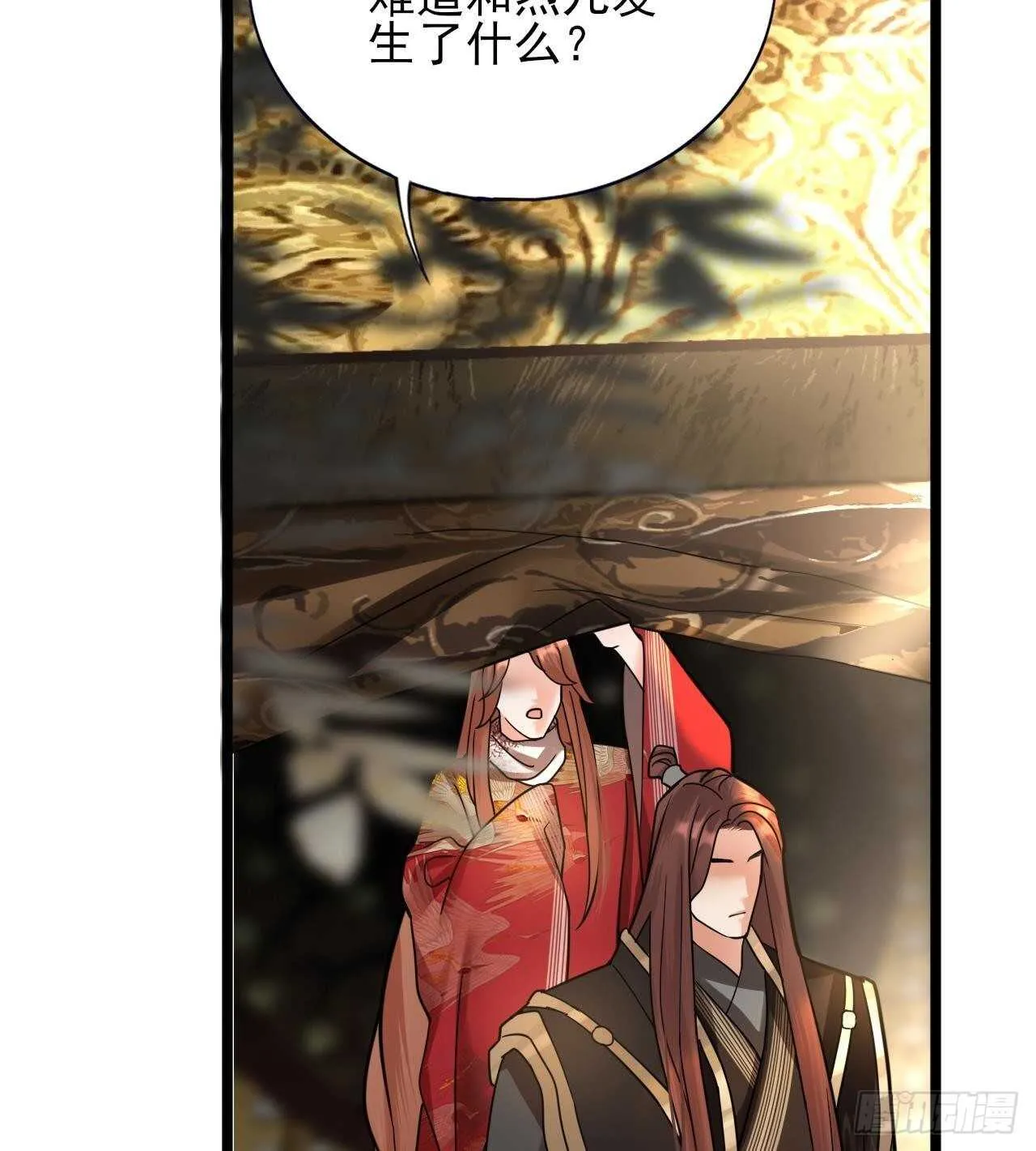 第151话 永逸心碎 第35页