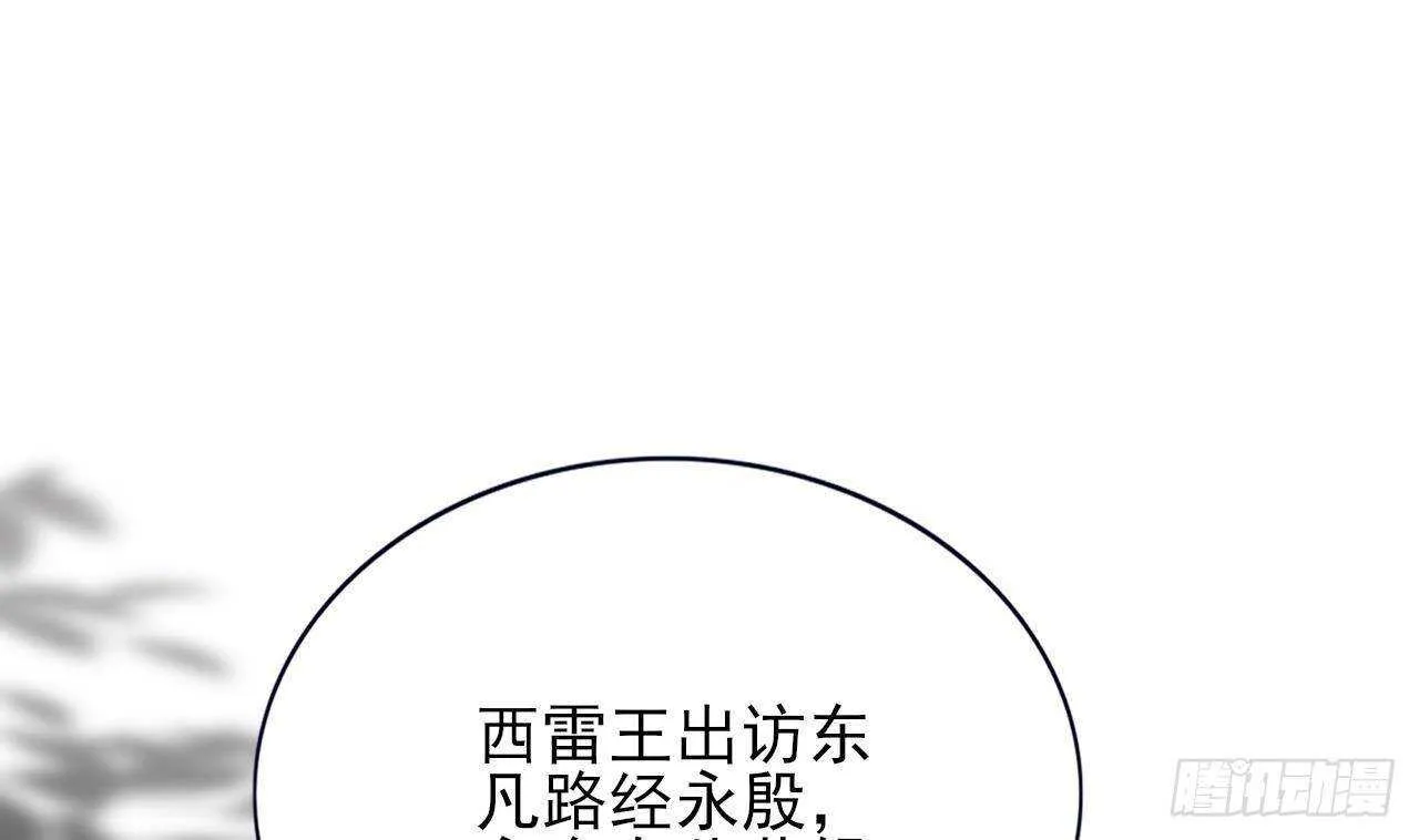 第151话 永逸心碎 第37页