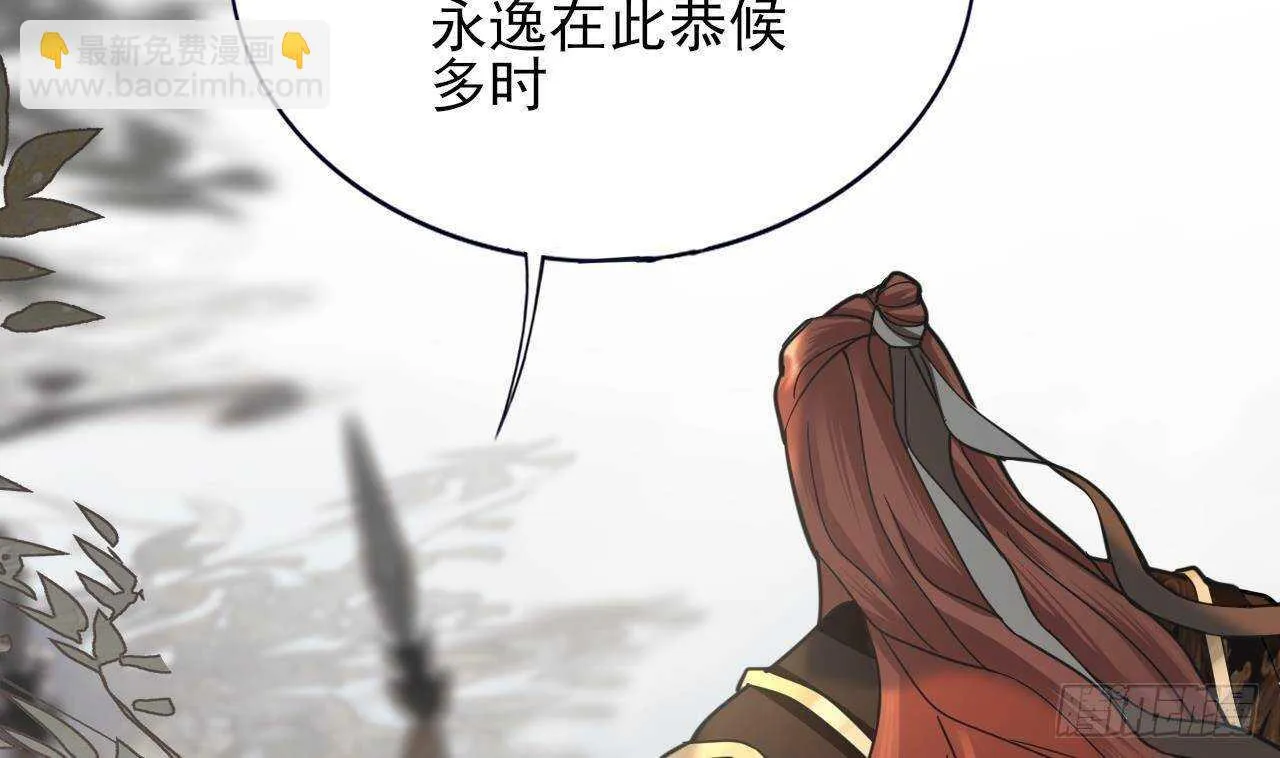 第151话 永逸心碎 第38页