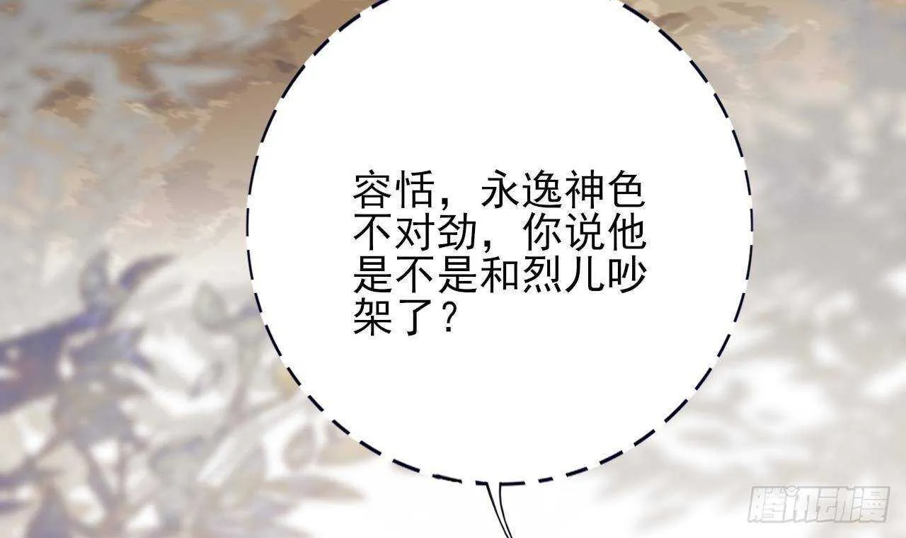 第151话 永逸心碎 第42页