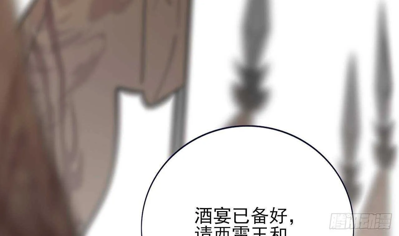 第151话 永逸心碎 第46页