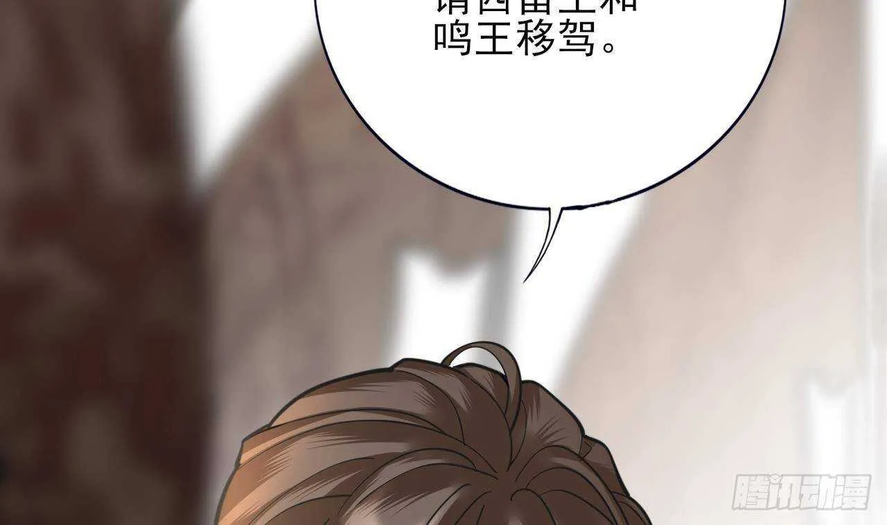 第151话 永逸心碎 第47页