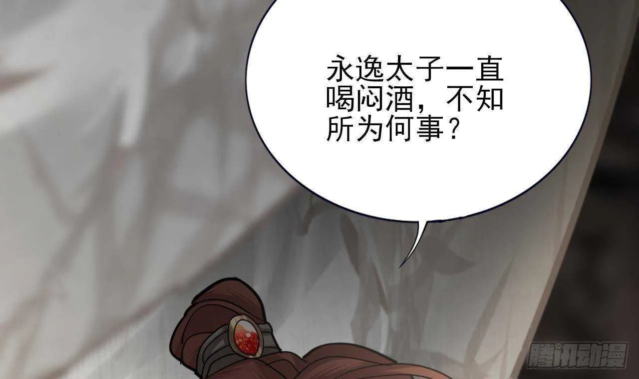 第151话 永逸心碎 第60页