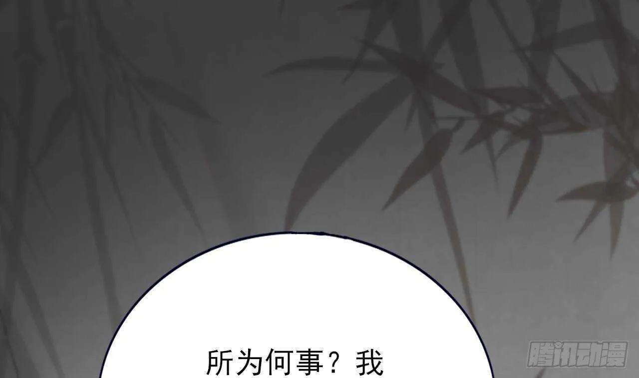 第151话 永逸心碎 第64页