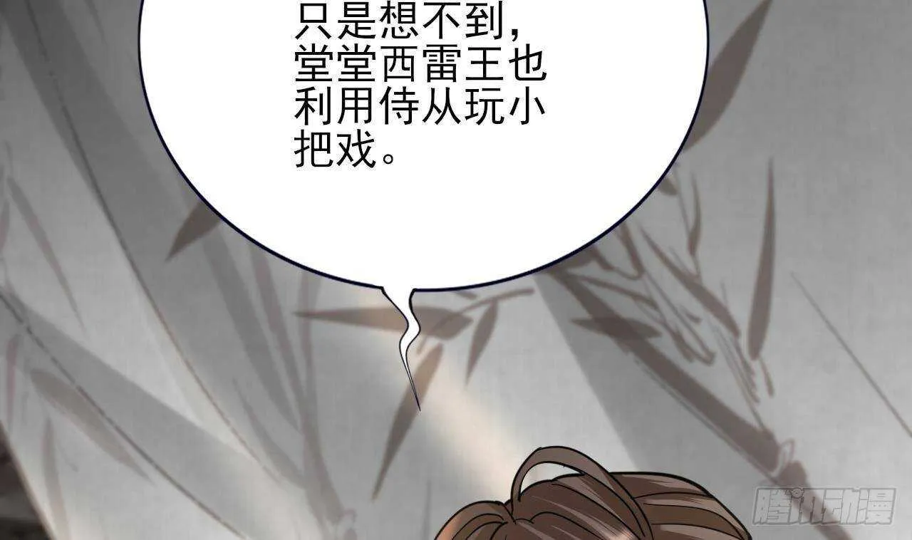 第151话 永逸心碎 第65页