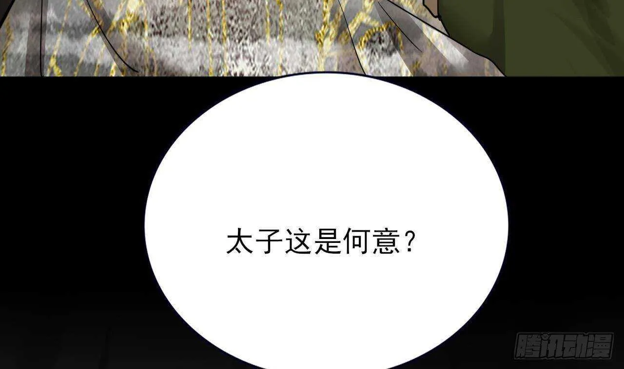 第151话 永逸心碎 第68页