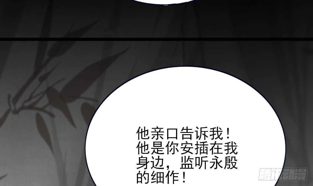 第151话 永逸心碎 第69页