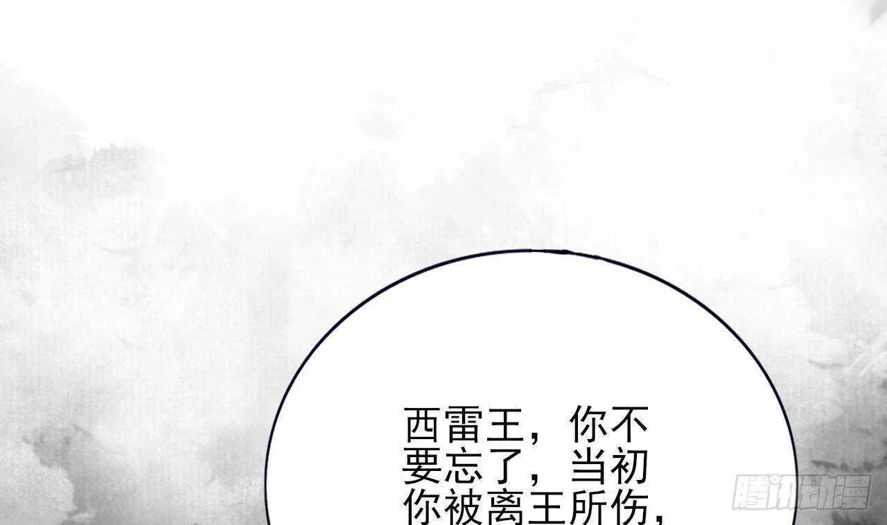 第151话 永逸心碎 第73页