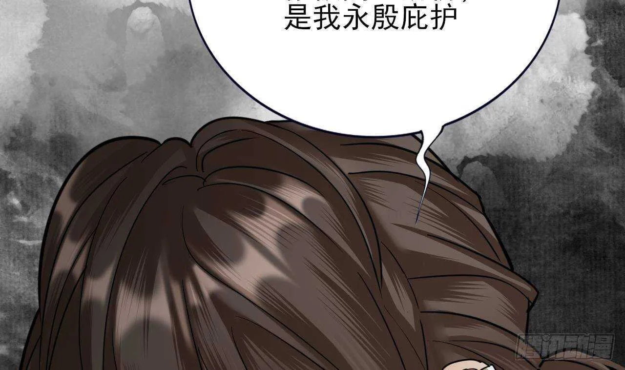 第151话 永逸心碎 第74页