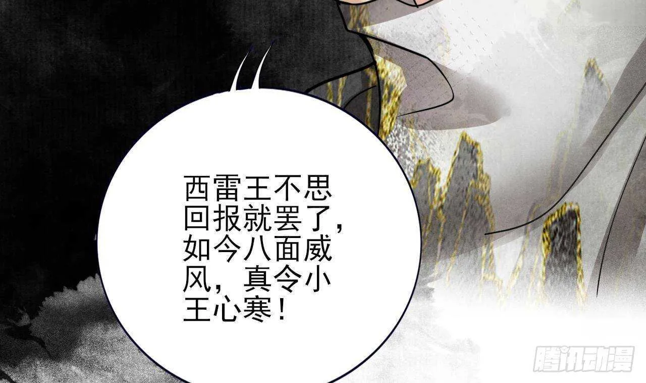 第151话 永逸心碎 第76页