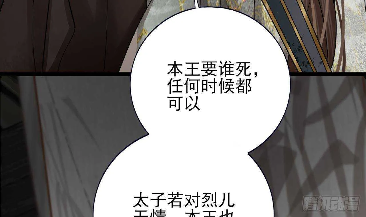 第151话 永逸心碎 第92页