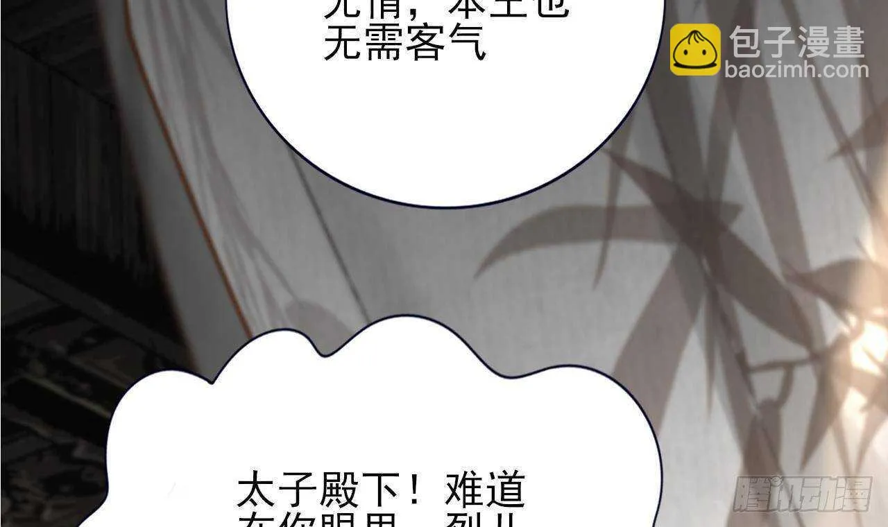 第151话 永逸心碎 第93页