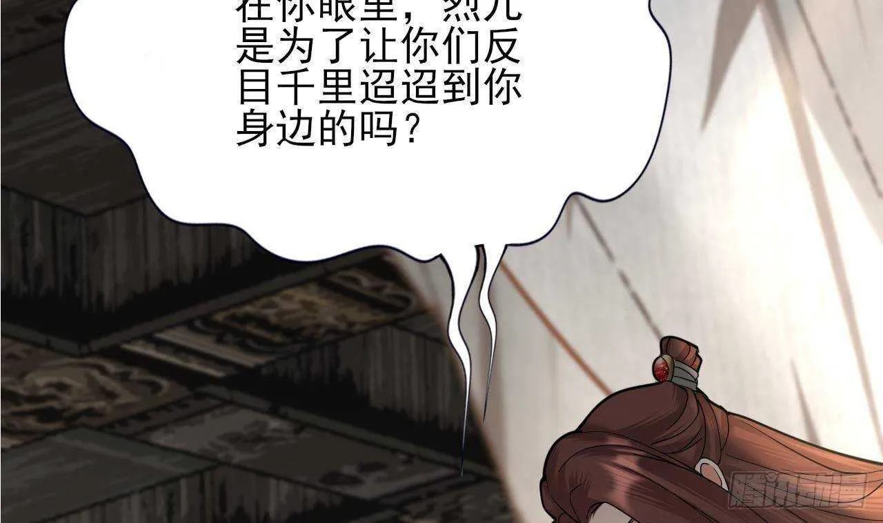 第151话 永逸心碎 第94页