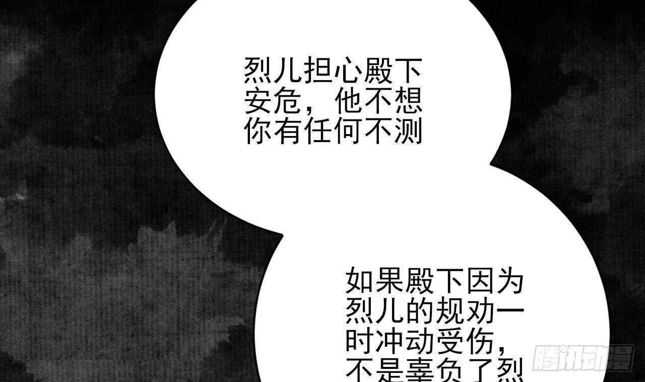 第151话 永逸心碎 第98页