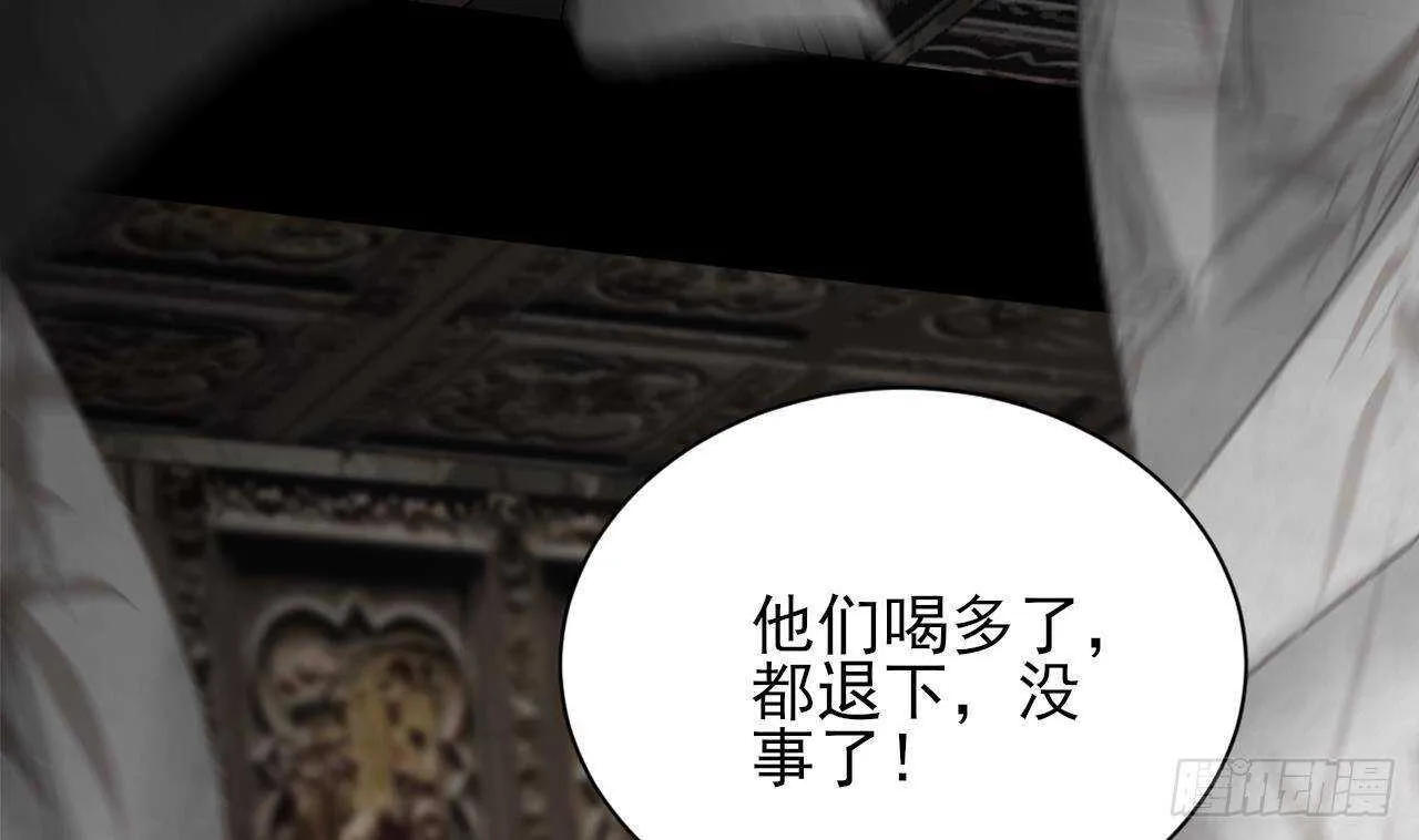 第151话 永逸心碎 第104页